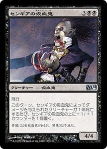 MTG ■黒/日本語版■《センギアの吸血鬼/Sengir Vampire》基本セット2014 M14