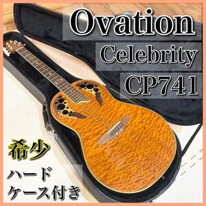 【希少】Ovation オベーション CP741 エレアコ セレブリティ