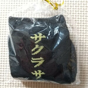 【受験、資格試験等の時の足元のゲンカツギにどうぞ】サクラサク 紳士ソックス 23～25cm 黒 靴下