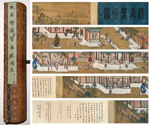 【安】中国明時代画家「仇英書」絹本「漢宮春暁図長巻」巻き物 中国画 墨寶妙品 中国書道 古美味 古美術 311