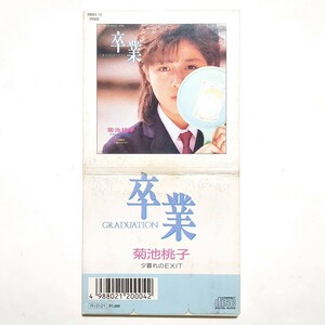 希少 廃盤 菊池桃子 8cmシングルCD 「卒業／夕暮れのEXIT」