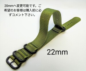 22mm グリーンNATO/ミリタリーストラップ