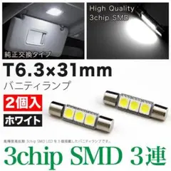 ◆RB3/4 オデッセイ LED バニティランプ バイザーランプ T6.3