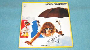 【LP】ミッシェル・ポルナレフ　　MICHEL POLNAREFF　　ロックとロマンの出逢い　ポルナレフの世界