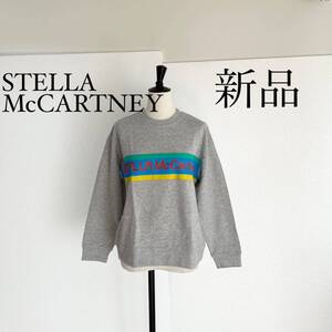 STELLA McCARTNEYステラマッカートニー　ロゴ入りスウェット　グレー