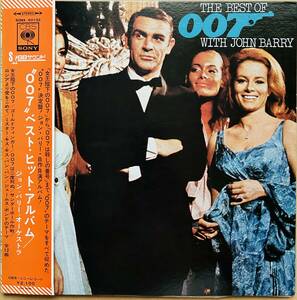 LP 007 ベスト・ヒット・アルバム / THE BEST OF 007 WITH JOHN BARRY ジョン・バリー 帯付き SONX-60132