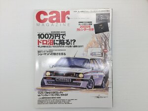 Y1L CAR MAGAZINE/ランチアデルタHFインテグラーレ MGRV8 シトロエンXM ルノー21ターボ ゴルフGTI フェラーリF2001 ヴァンキッシュS 611