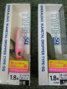 （K-2400）★新品★　ダイワ　エメラルダス　イカメタル　ドロッパー　type-SQ 　1.8号　2個セット