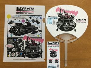 ★♪【ラスト1】bayfm78★MASAYOSHI SUZUKI★2019年サマーキャンペーングッズ★クリアファイル★うちわ★ステッカー★３品★非売品♪★