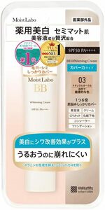 ナチュラルオークル 【医薬部外品】モイストラボ 薬用美白BBクリーム 30g SPF50 PA++++ (