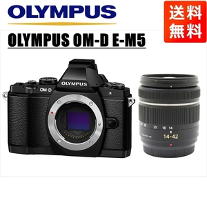 オリンパス OLYMPUS OM-D E-M5 ブラックボディ パナソニック 14-42ｍｍ 黒 レンズセット ミラーレス一眼 中古 カメラ