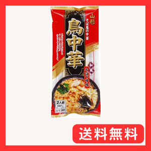 みうら食品 そば屋の中華 鳥中華 260g(二人前)×10個