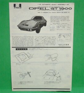 プラモ　オペルＧＴ１９００　組立説明図　（中村産業）　中古品 