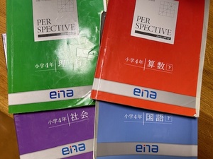 ena都立中受験/中学受験/参考書・教材【４年生用】適性検査