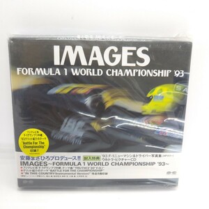 ★新品未開封★ ＩＭＡＧＥＳ ＦＯＲＭＵＬＡ １ ＷＯＲＬＤ ＣＨＡＭＰＩＯＮＳＨＩＰ ９３ （モータースポーツ）