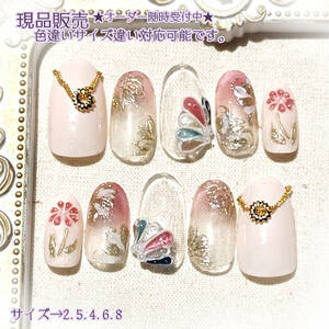 ★現品★ネイルチップ　ジェルネイル　フラワーネイル　いろいろお花　106