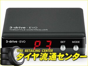 限定■PIVOT（ピボット）　3-drive・EVO（3DE） 本体・ハーネスセット　BMW 318ti（AU20）　H13.11～　N42B20A　E46