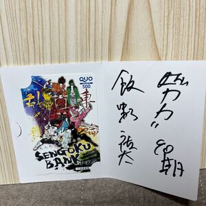 【未使用】競輪選手　飯野祐太　QUOカード　クオカード 500円分