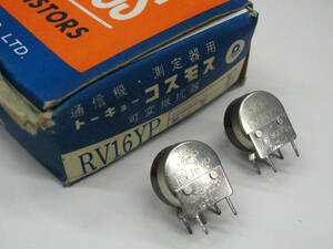 ★☆（管VO014） 東京コスモス 基板用ボリューム B100kΩ 2個セット / NOS Variable Resistors☆★