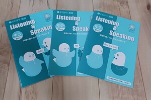 送料無料　ポピー　英語　Listening & Speaking CD付き　中１　中2　中3　3冊セット　リスニング　新学社　全家研　高校受験　中学ポピー