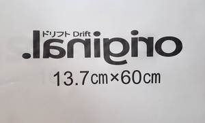 ・送料無料　横60㎝　P12　ピラー　スタンス　ステッカー　stance　jdm usdm 走り屋　vip カッティングステッカー　フロント