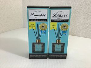 ★未使用★ ランドリン　ルームディフューザー　詰め替え用　2箱セット　No.7 オーシャングリーンミックス　オイル80ml