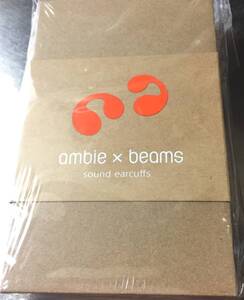 ☆新品☆ 未開封 ambie × beams 別注 限定品 イヤカフ イヤホン