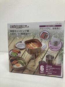 CAMELWILL キャンピングパンセット 6点セット 角型