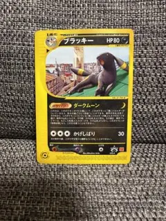 ポケモンカード　ブラッキー　プロモ　マクドナルド