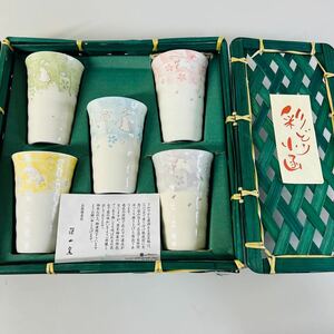 うさぎ タンブラー 陶器製 湯呑み カップ