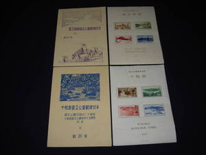 未使用プレミア記念切手国立公園タトゥ付き郵便切手2シート1949富士箱根1951十和田レア昭和レトロ世界遺産お宝鑑定レア郵政省ヴィンテージ