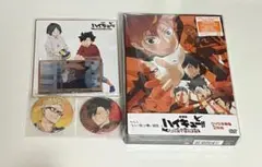 ハイキュー ゴミ捨て場の決戦 DVD アニメイト限定版