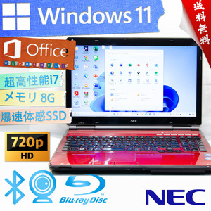 ★最上級4コア8スレッド・爆速体感カスタマイズ★NEC LaVie L LL750/E★爆速大容量SSD/リカバリ領域/無線wifi/BD搭載/8G/Win11/Office2021