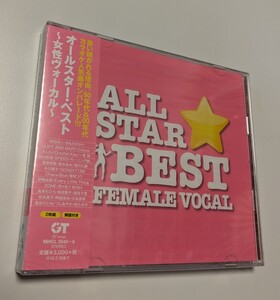 M 匿名配送　CD オールスター・ベスト～女性ヴォーカル～ 4582290409740 all star best　いきものばかり　MISIA 華原朋美　相川七瀬