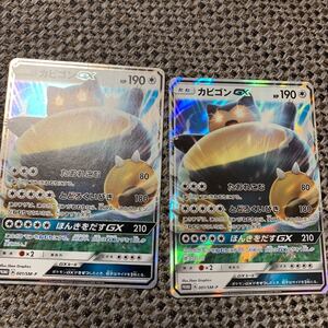 ★お勧め！ポケモンカード カビゴン GX★ポケカ