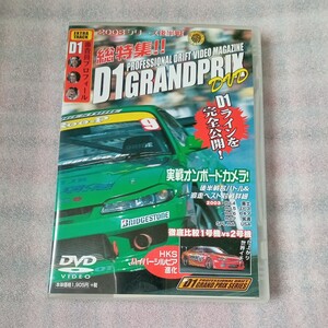 DVD Ｄ１ ＧＲＡＮＤ ＰＲＩＸ 総特集２００３後半戦／土屋圭市