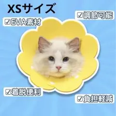 ✨エリザベスカラー 猫用 犬用 ソフト 着脱便利 傷舐め防止 XSサイズ