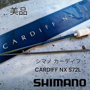 美品　シマノ　カーディフ　NX S72L