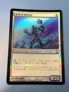 foil大量出品中 MTG 通電式構成物/Voltaic Construct foil 日本語版 ダークスティール DST 状態MP程度 マジック・ザ・ギャザリング 