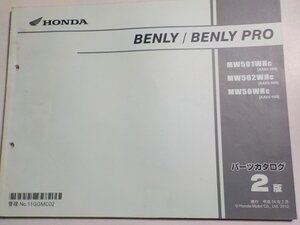 h3840◆HONDA ホンダ パーツカタログ BENLY/BENLY PRO MW/501WHC/502WHC/50WHC (AA03-100) 平成24年2月☆