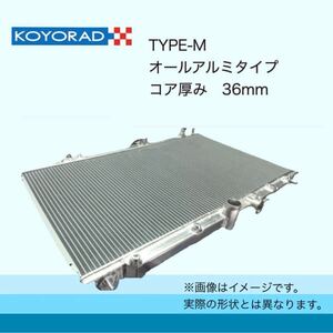 ☆税込価格 KOYORAD コーヨー ZC11 ZD11 ZC31 スイフト TYPE-M オールアルミ ラジエター ラジエーター 標準仕様