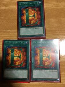 遊戯王カード　E-エマージェンシーコール×３　ノーマル