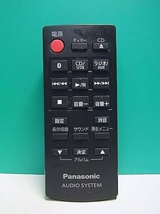 S150-969★パナソニック Panasonic★オーディオリモコン★N2QAYB000947★即日発送！保証付！即決！