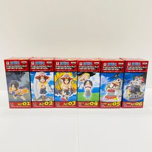 （未開封品）ワンピース ワールドコレクタブルフィギュア HISTORY OF ACE 全6種　ONE PIECE WCF ワーコレ ヒストリー オブ エース