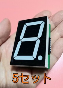 ドライバー付き1.8インチ 7セグメント LED 5セット 7Segment