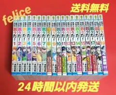 魔界の主役は我々だ！全巻　１～１９巻