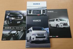 ★トヨタ・ハイエース HIACE バン/コミューター/ワゴン 2020年10月 カタログ/特別仕様車 DARK PRIME II 2020年10月 カタログ ★即決価格★