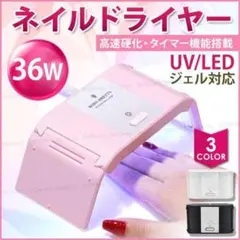 ネイルライト LED UVライト　ジェルネイルライト ピンク