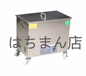 超音波洗浄機工業用14L~58L 超音波クリーナー工場生産ライン用時間/温度/消費電力設定 PCB/アクセサリー/電子部品 (38L、280~720W、振動子