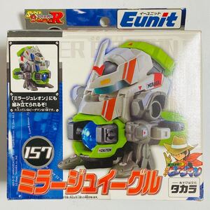 【未開封品】タカラ スーパービーダマンR イーユニット 157 ミラージュイーグル